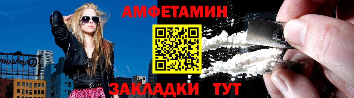 АМФЕТАМИН Розовый  Вход с VPN  Благовещенск 