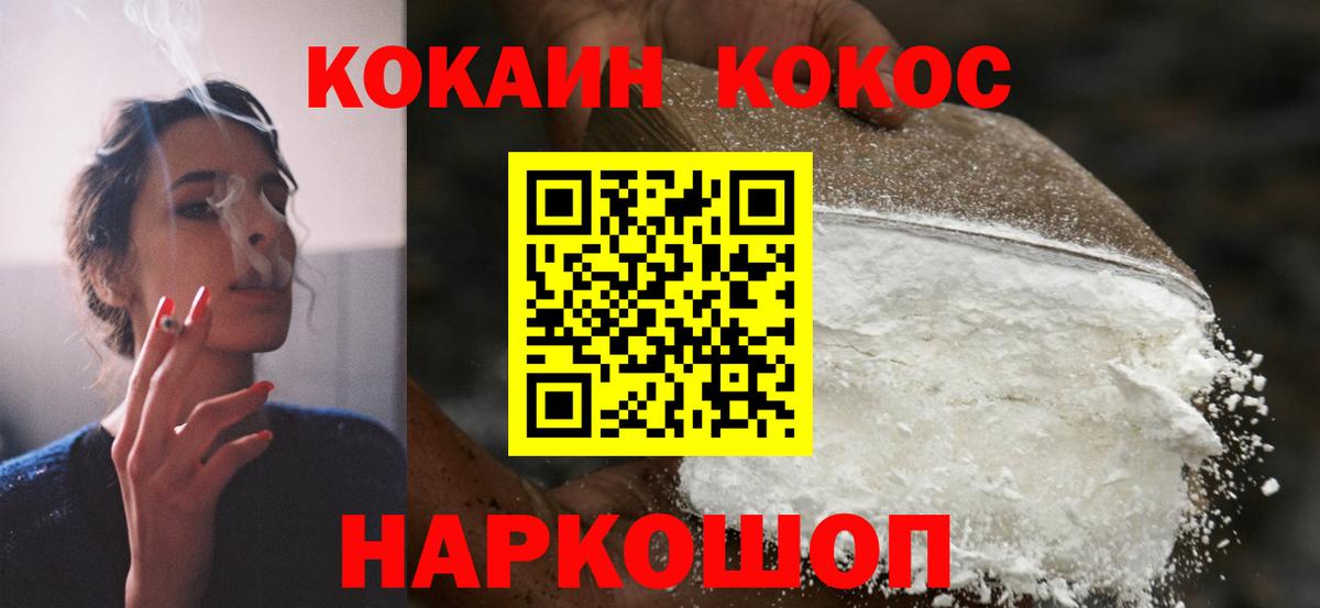 Cocaine Эквадор Благовещенск