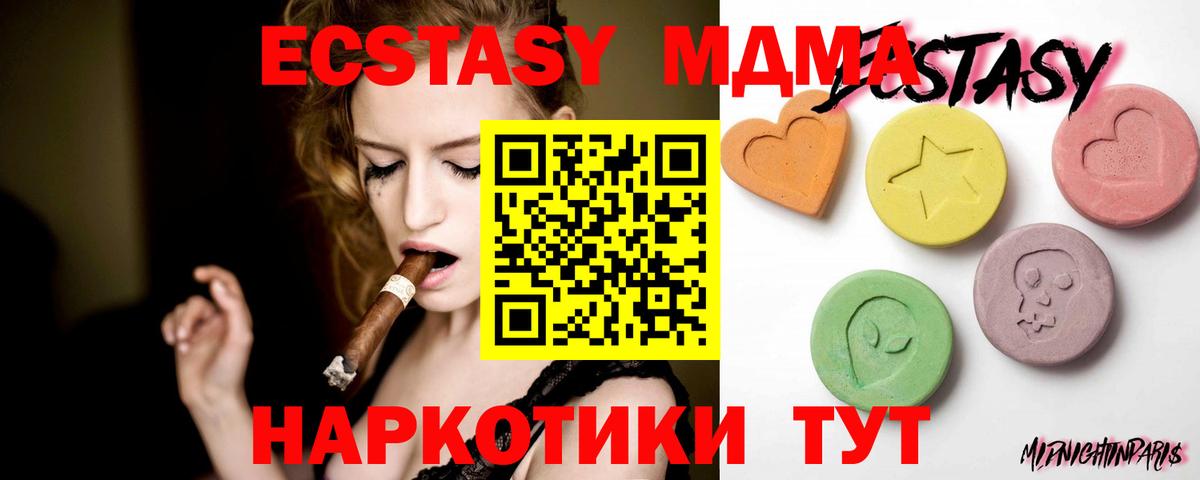 Благовещенск  ЭКСТАЗИ 280 MDMA  Вход с VPN  ЭКСТАЗИ DUBAI 