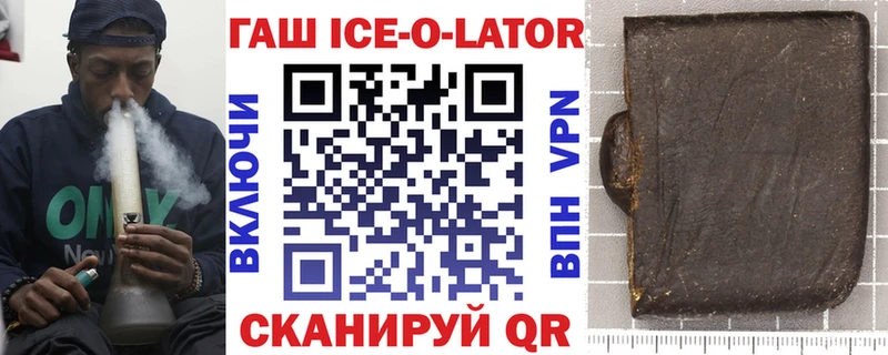 Гашиш гашик  купить закладку  Благовещенск 