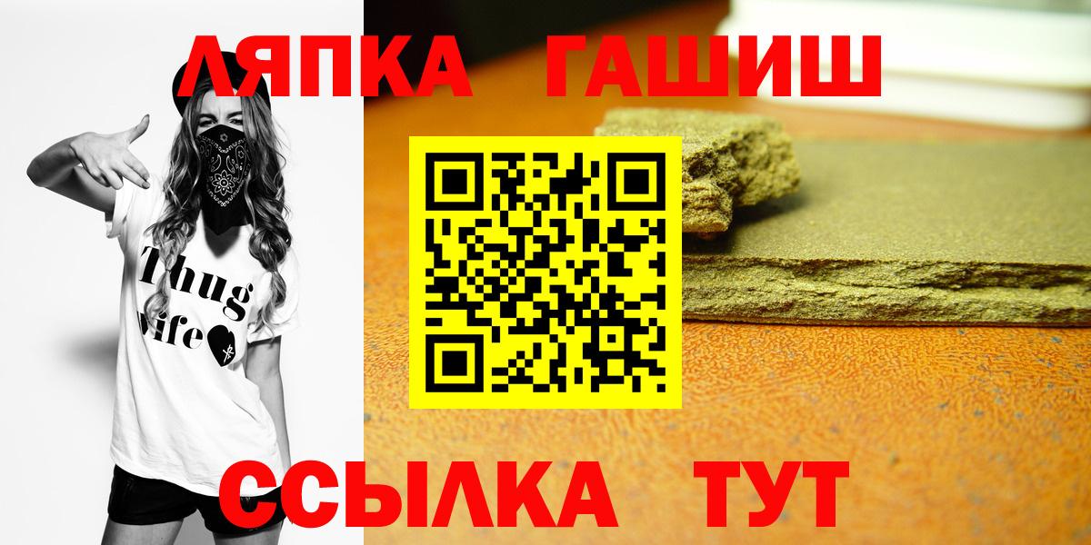 ГАШИШ Premium  ГАШИШ Ice-O-Lator  ГАШИШ  Вход с VPN  Благовещенск 