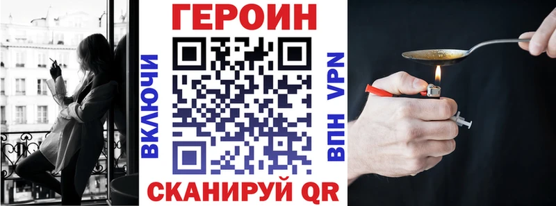 наркошоп  Благовещенск  hydra как войти  Героин Афган 