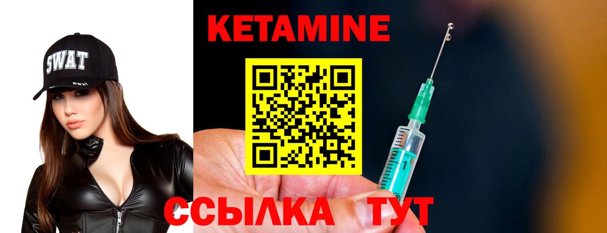 Благовещенск  Кетамин ketamine  КЕТАМИН ketamine  дарк нет состав  Вход с VPN 