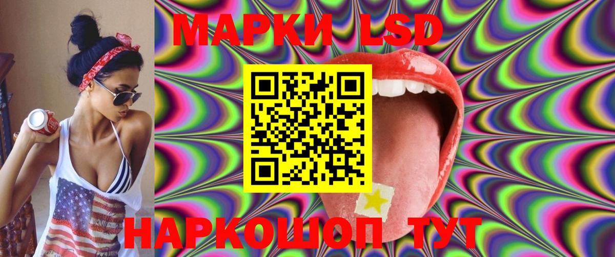 LSD-25 экстази кислота  Вход с VPN  Благовещенск  ЛСД экстази ecstasy 