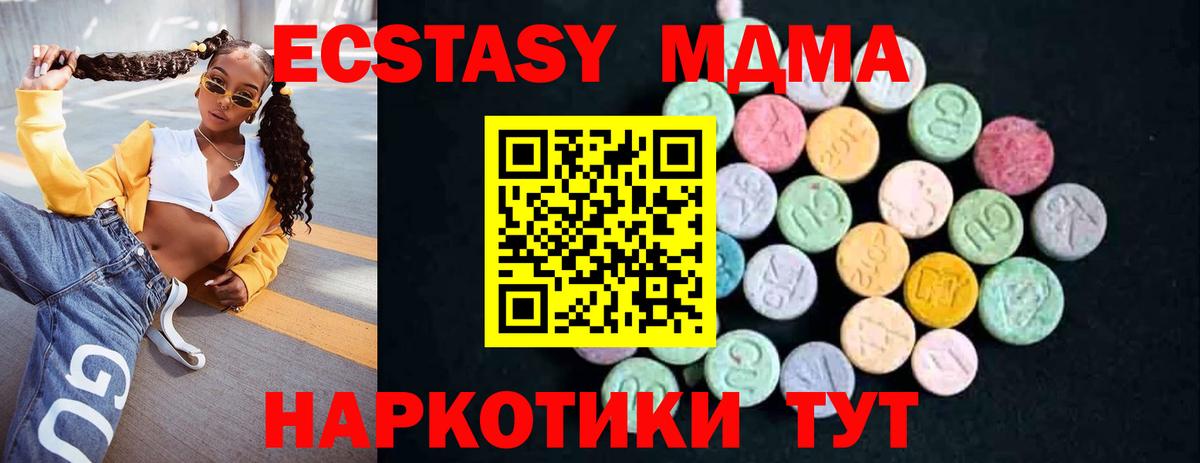 Благовещенск  MDMA молли  Вход с VPN  МДМА crystal 
