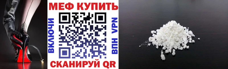 где можно купить наркотик  Благовещенск  Меф кристаллы 