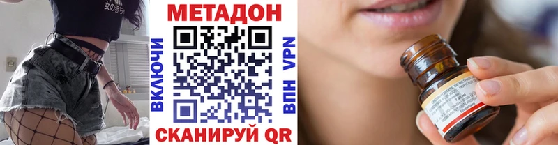 МЕТАДОН белоснежный  купить   даркнет состав  Благовещенск 