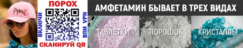МЕТАМФЕТАМИН винт  Благовещенск 