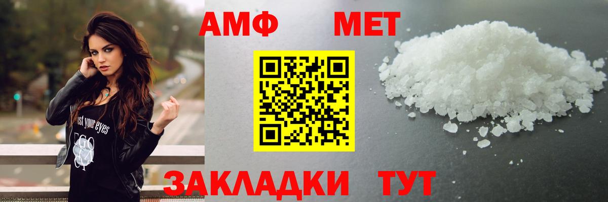 Благовещенск  Первитин винт  Вход с VPN 