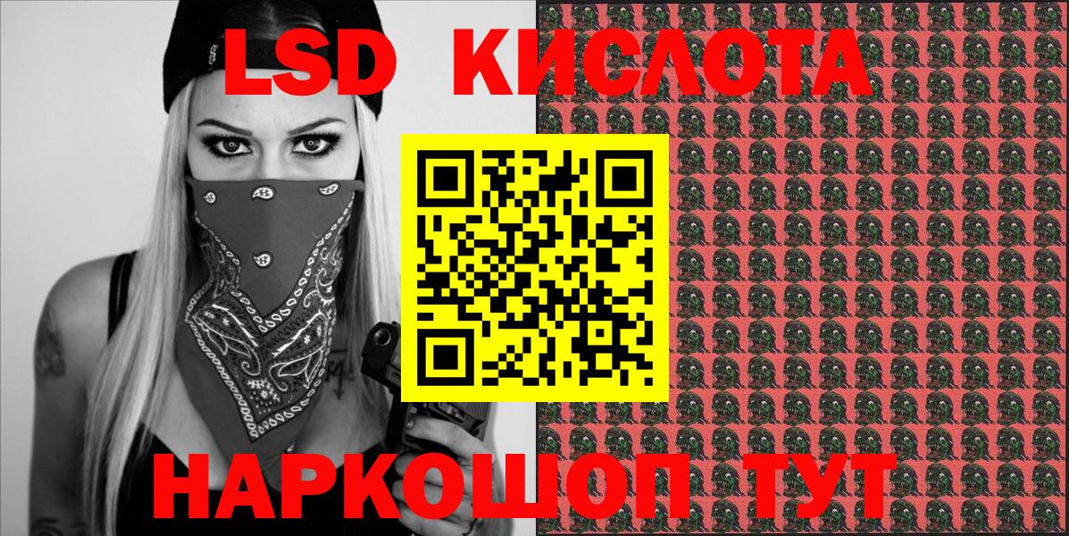 Благовещенск  Марки 25I-NBOMe 1500мкг  Вход с VPN 