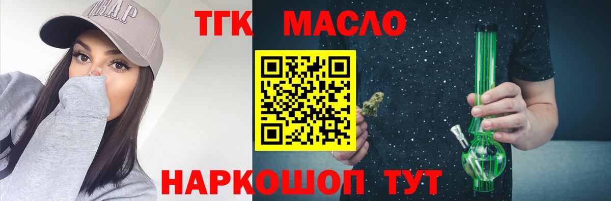 Благовещенск  Дистиллят ТГК жижа  Вход с VPN  где купить наркоту  ТГК THC oil 