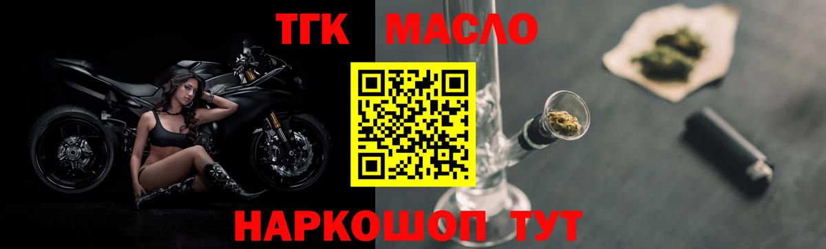 Дистиллят ТГК жижа Благовещенск